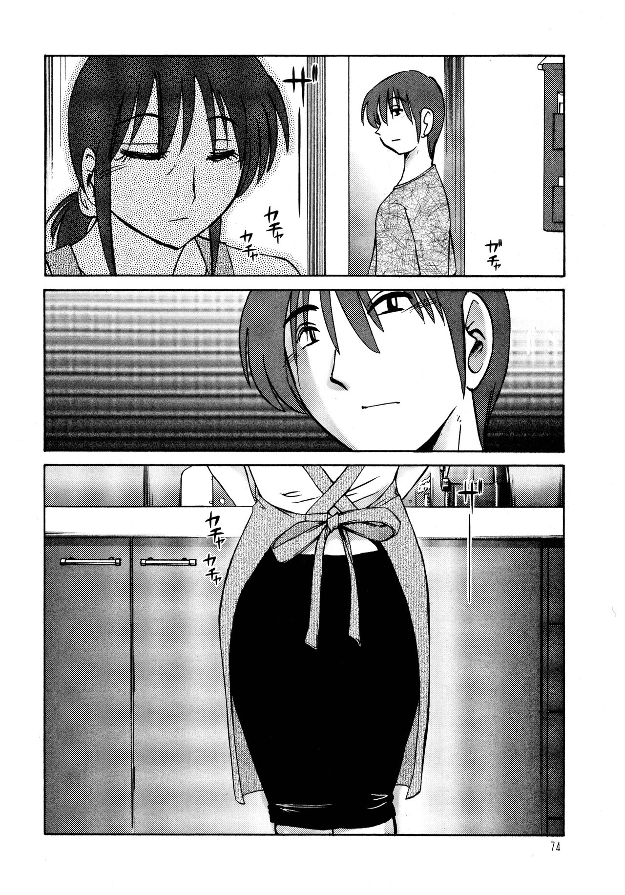 Monokage no Iris 1 - Page 75