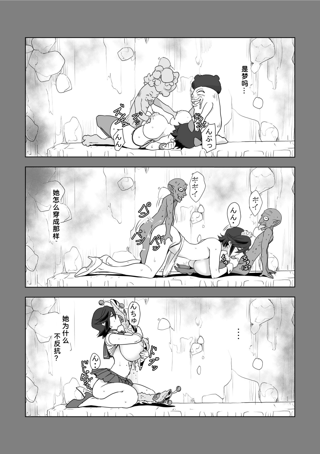 Hitozuma Boukensha Doukutsu 2 - Page 69