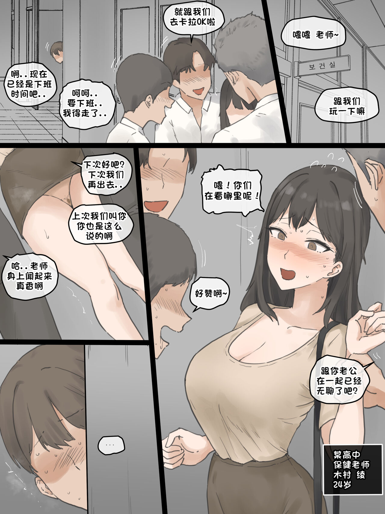 Play - Page 4