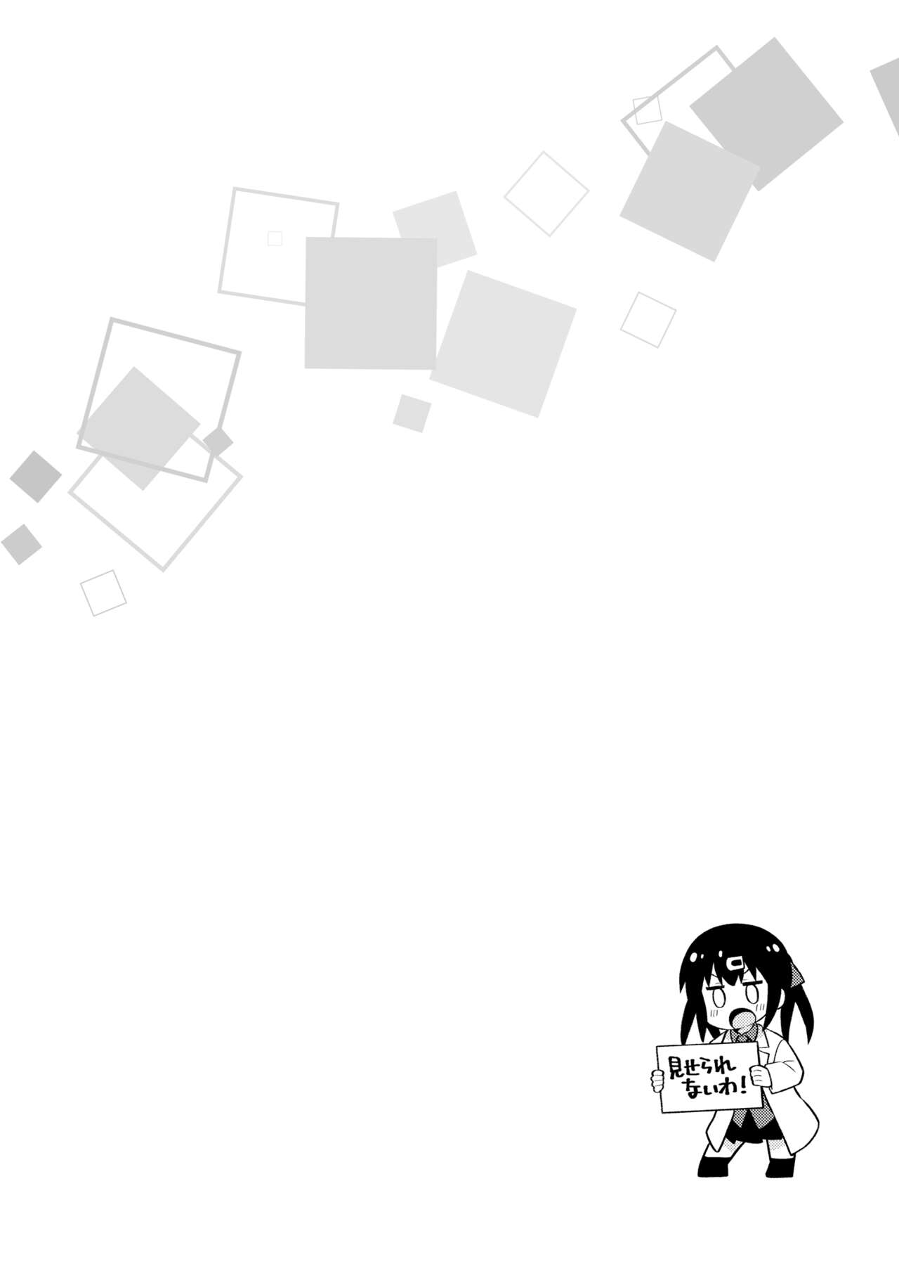 Onii-chan wa Oshimai! 25 - Page 30