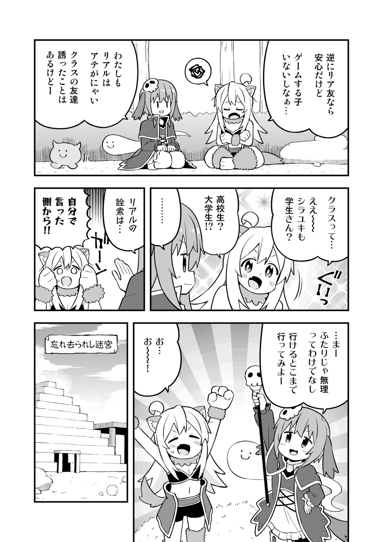 Onii-chan wa Oshimai! 26 - Page 36
