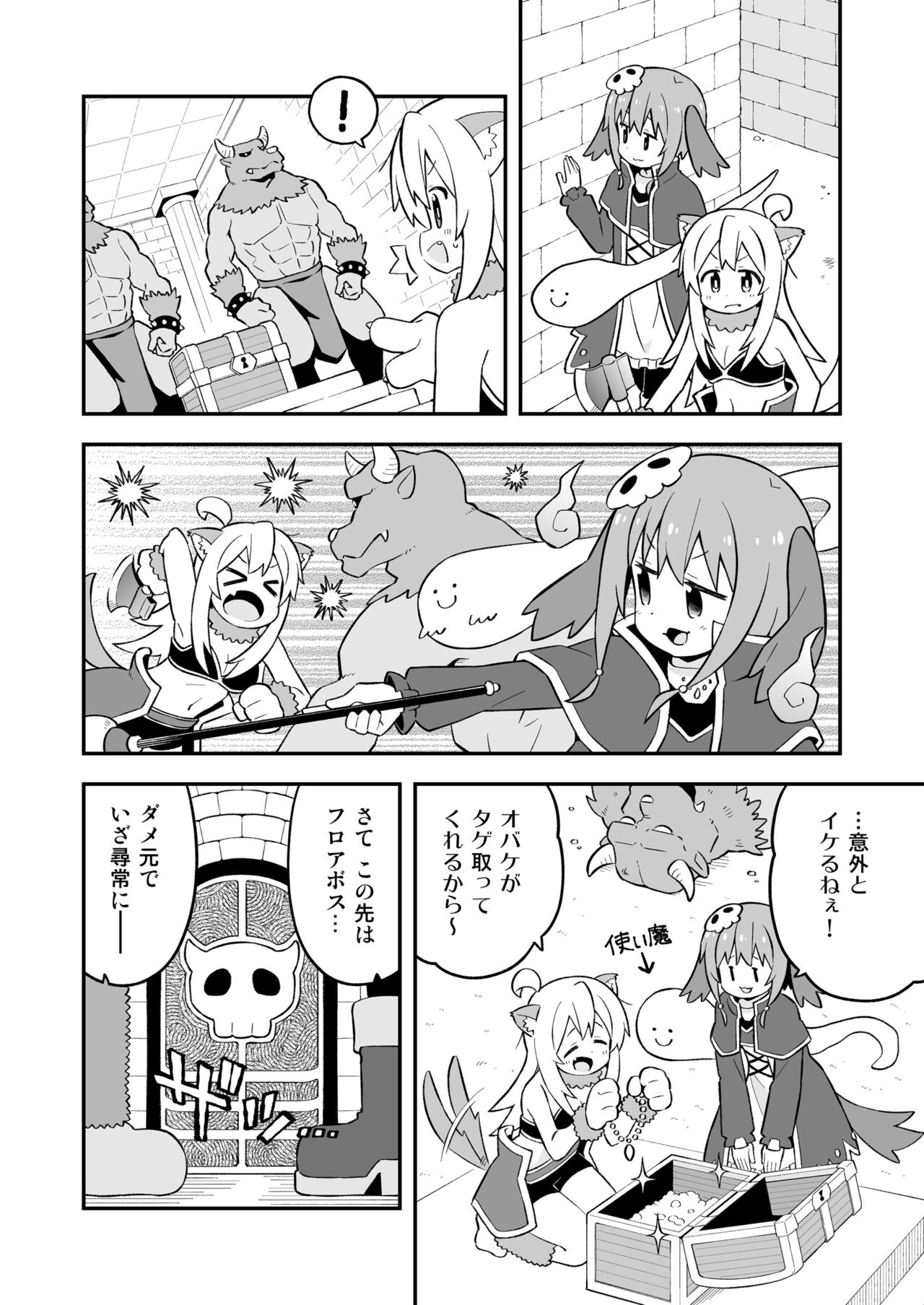 Onii-chan wa Oshimai! 26 - Page 37