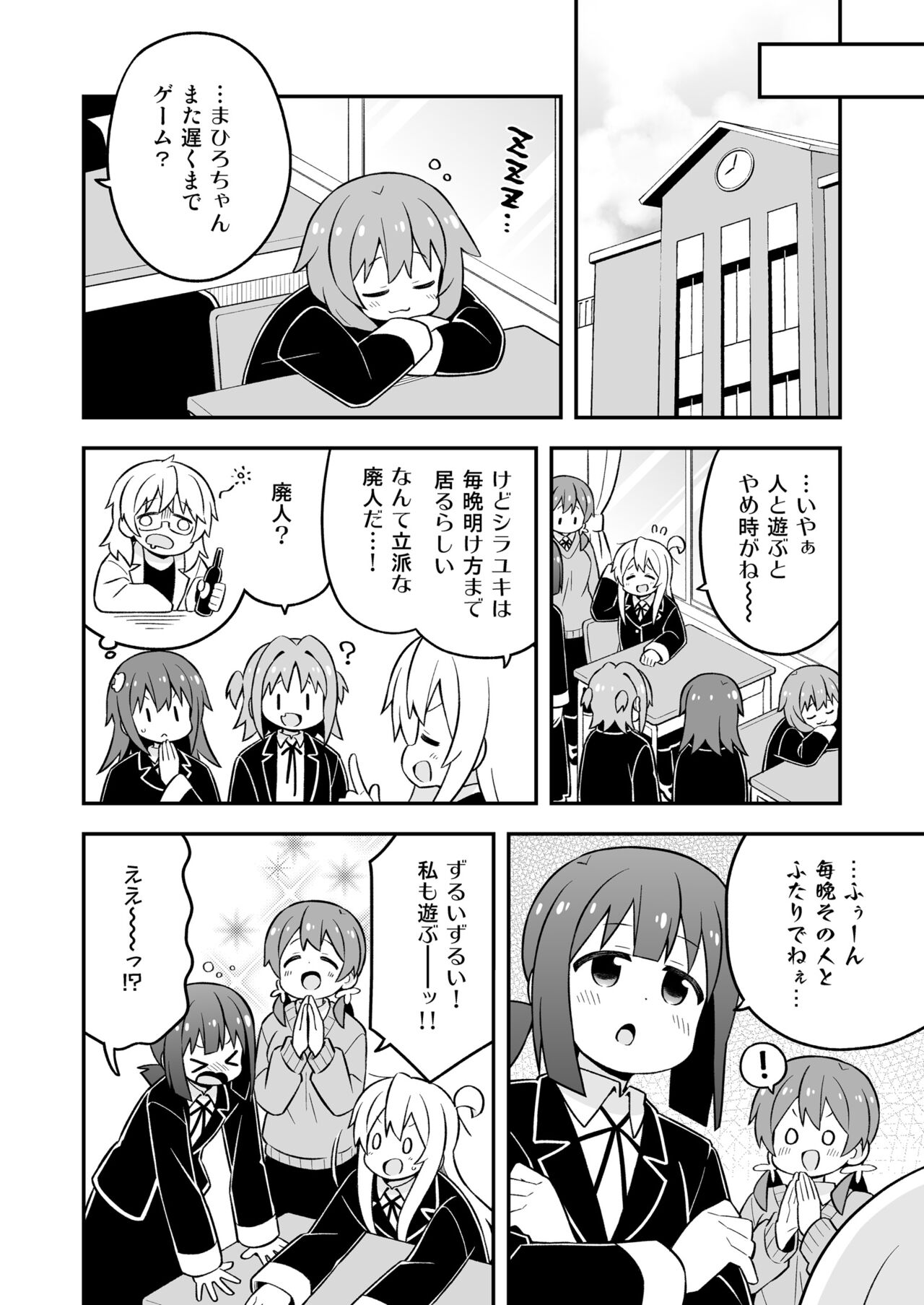 Onii-chan wa Oshimai! 26 - Page 39