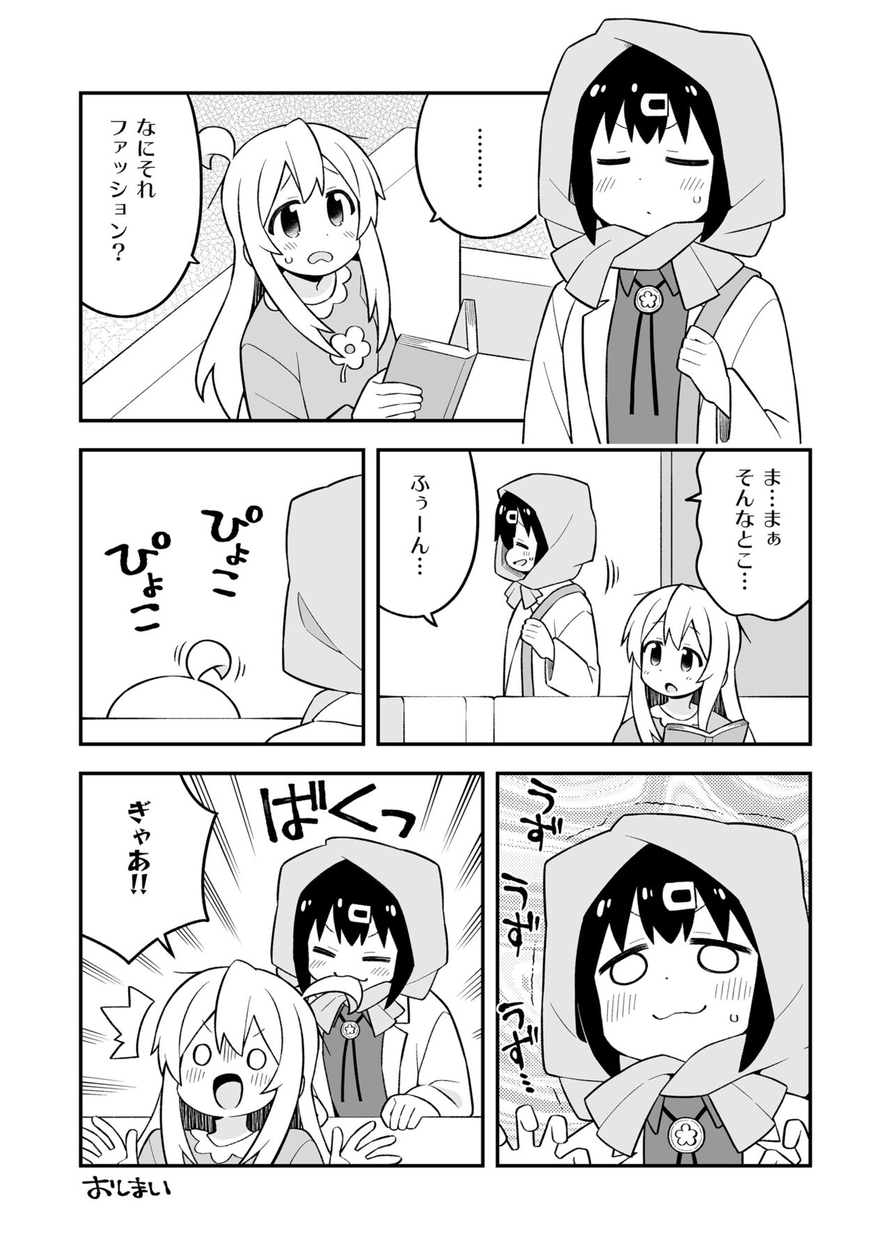 Onii-chan wa Oshimai! EX Mihari's Laboratory - Page 22