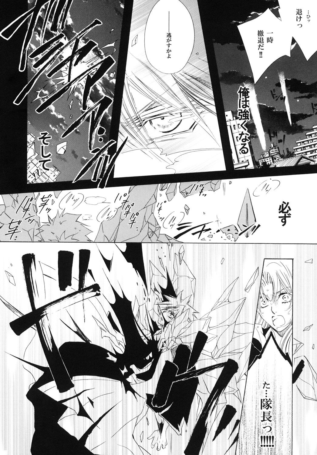 AISIRO Soushuuhen III - Page 100