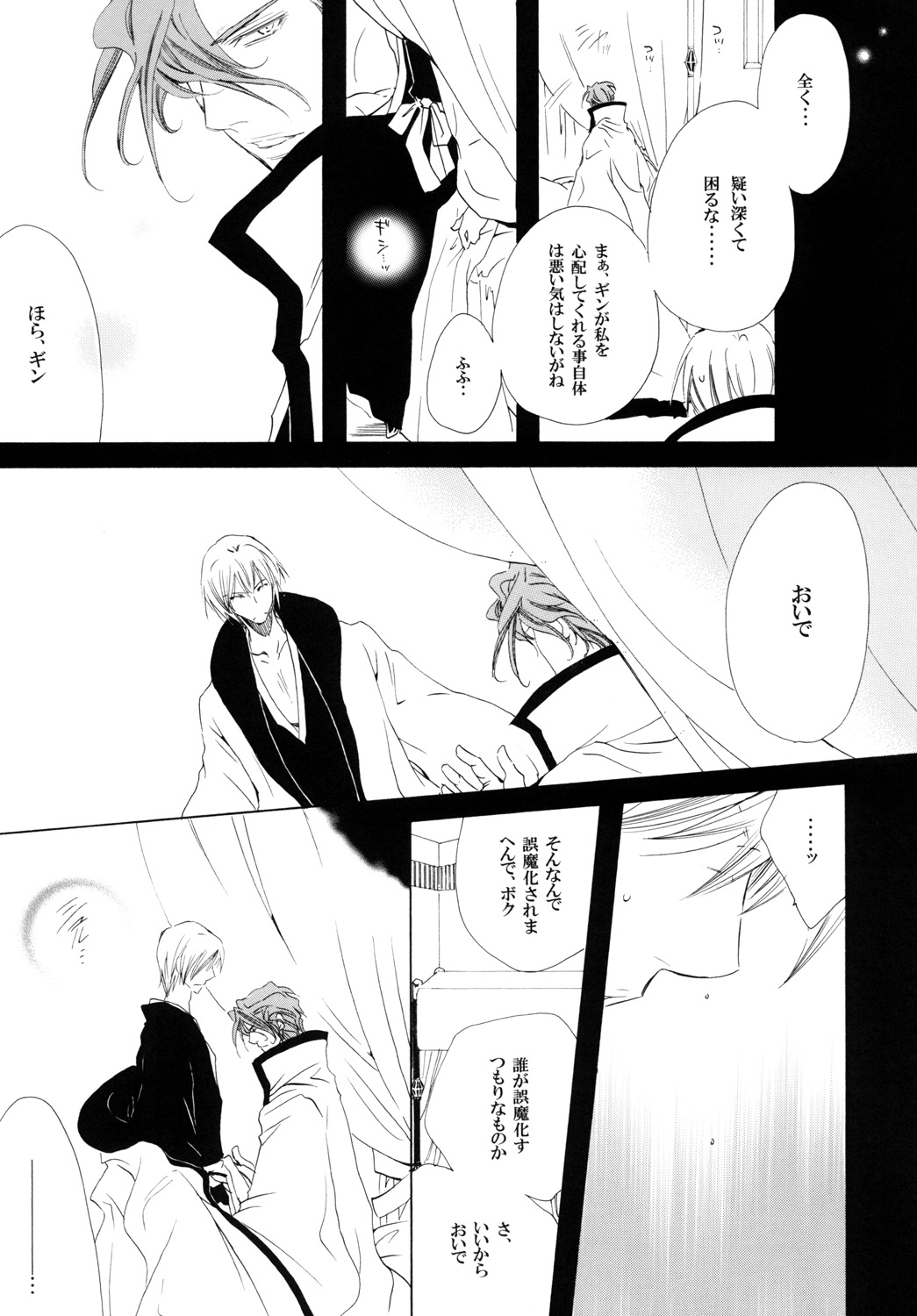 AISIRO Soushuuhen III - Page 123