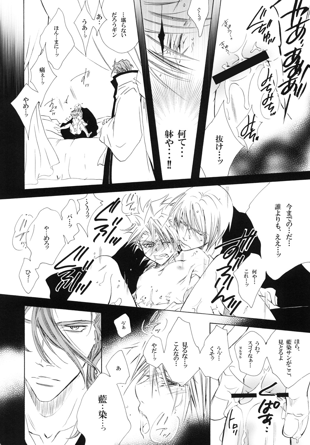 AISIRO Soushuuhen III - Page 130