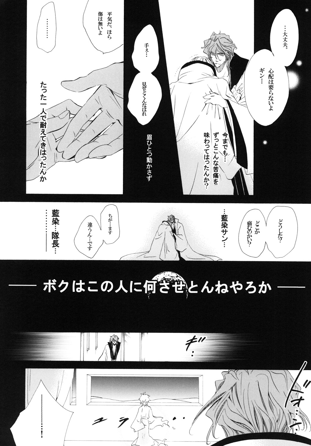 AISIRO Soushuuhen III - Page 142