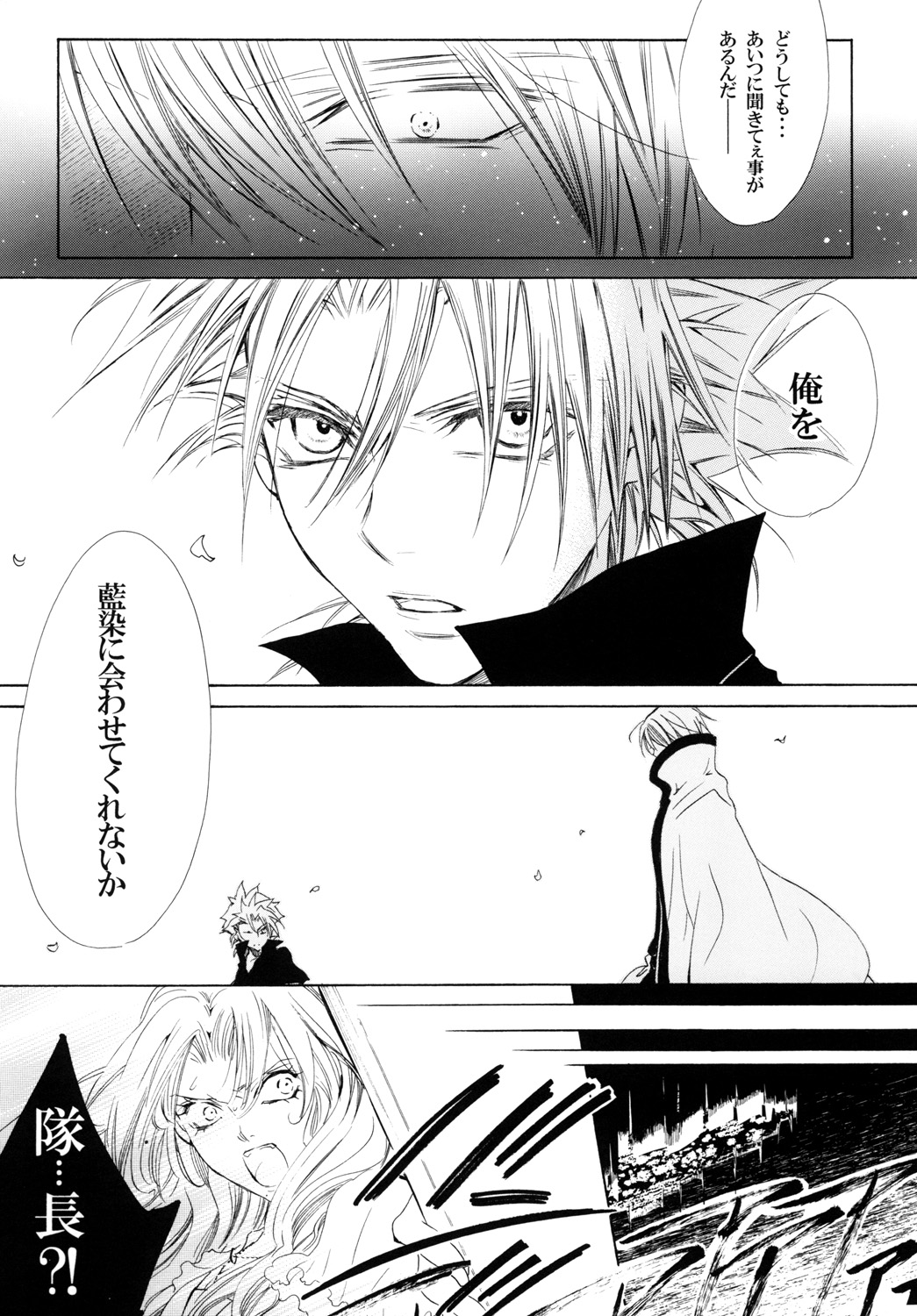 AISIRO Soushuuhen III - Page 149