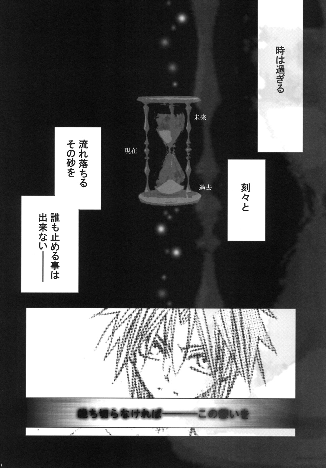 AISIRO Soushuuhen III - Page 50