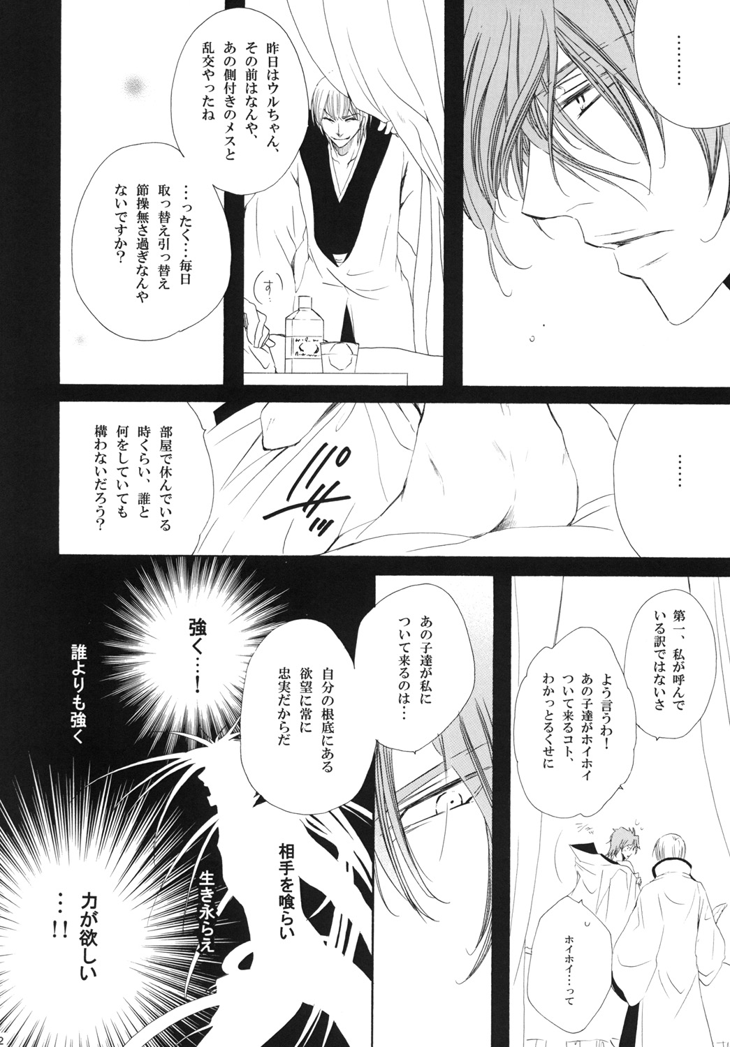 AISIRO Soushuuhen III - Page 52