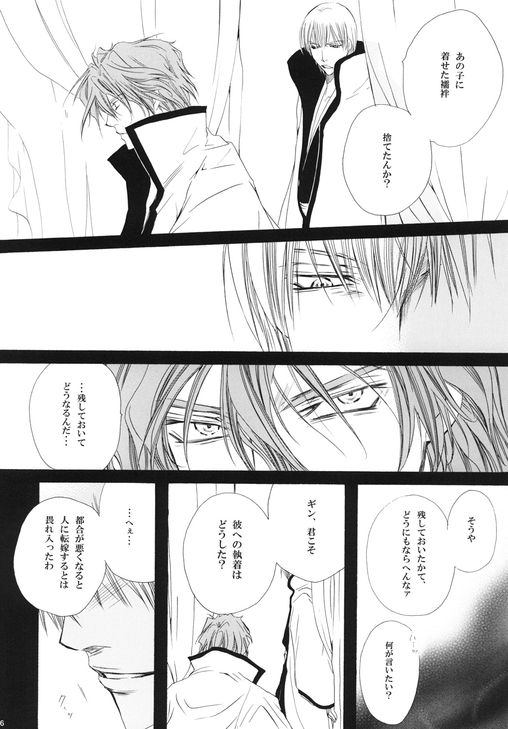 AISIRO Soushuuhen III - Page 56