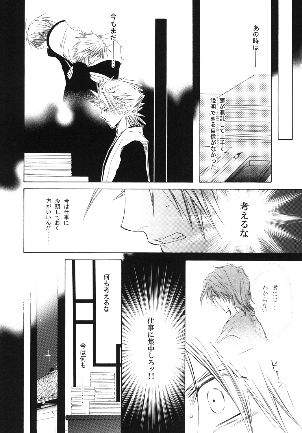AISIRO Soushuuhen III - Page 64