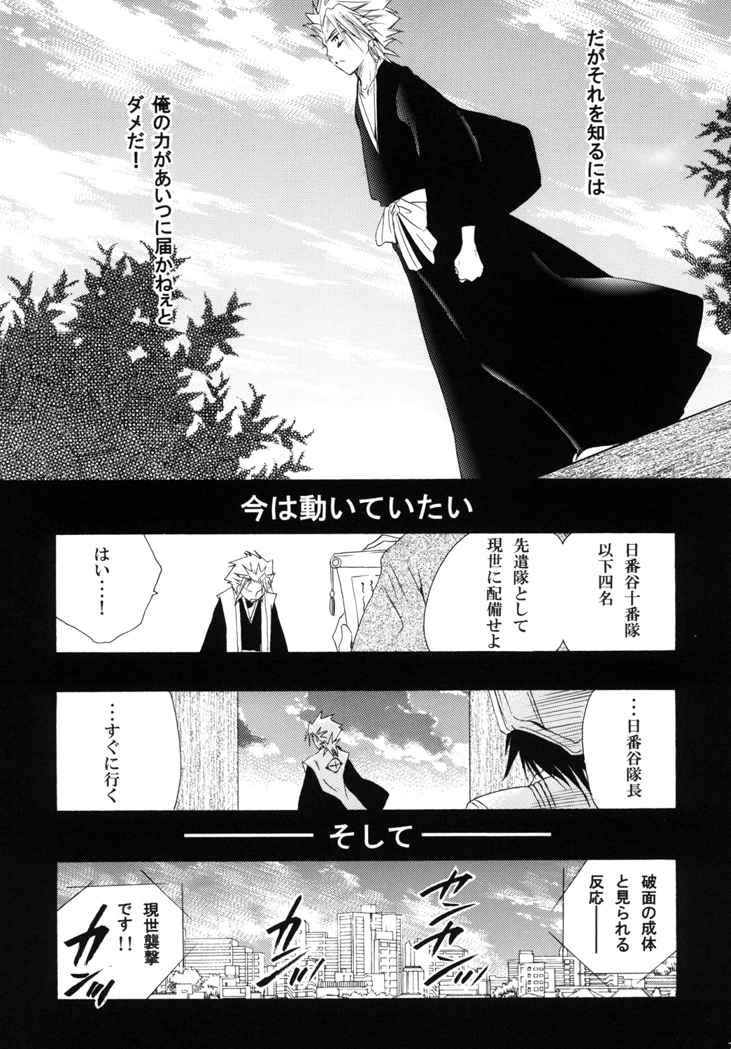 AISIRO Soushuuhen III - Page 75
