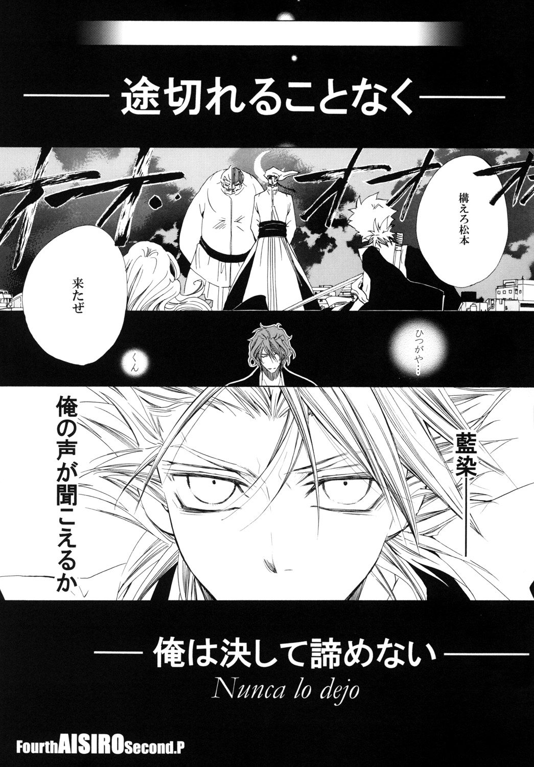 AISIRO Soushuuhen III - Page 83