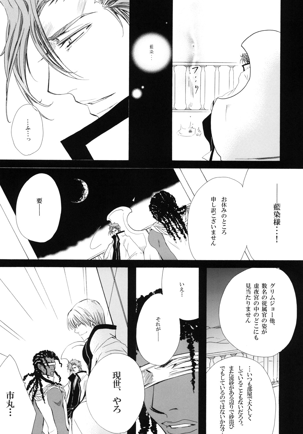 AISIRO Soushuuhen III - Page 85
