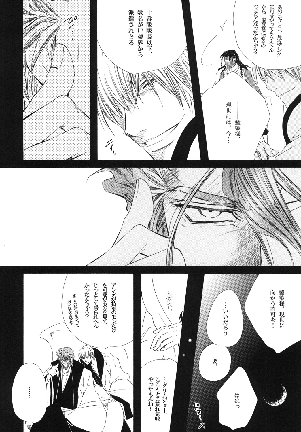 AISIRO Soushuuhen III - Page 86