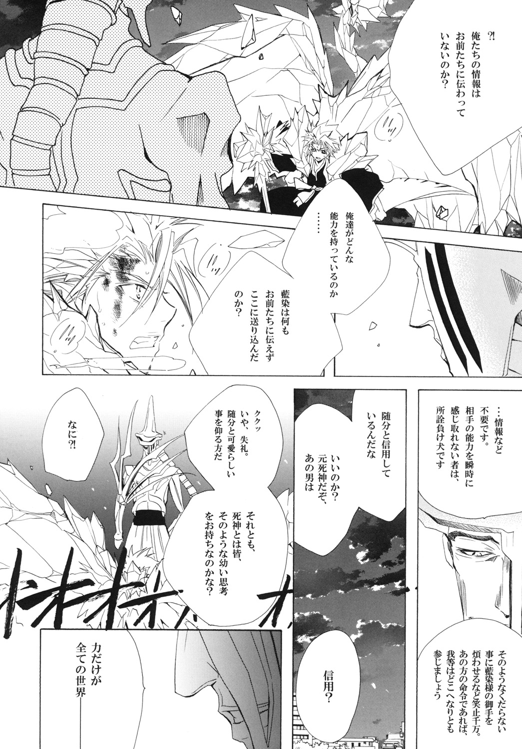 AISIRO Soushuuhen III - Page 96