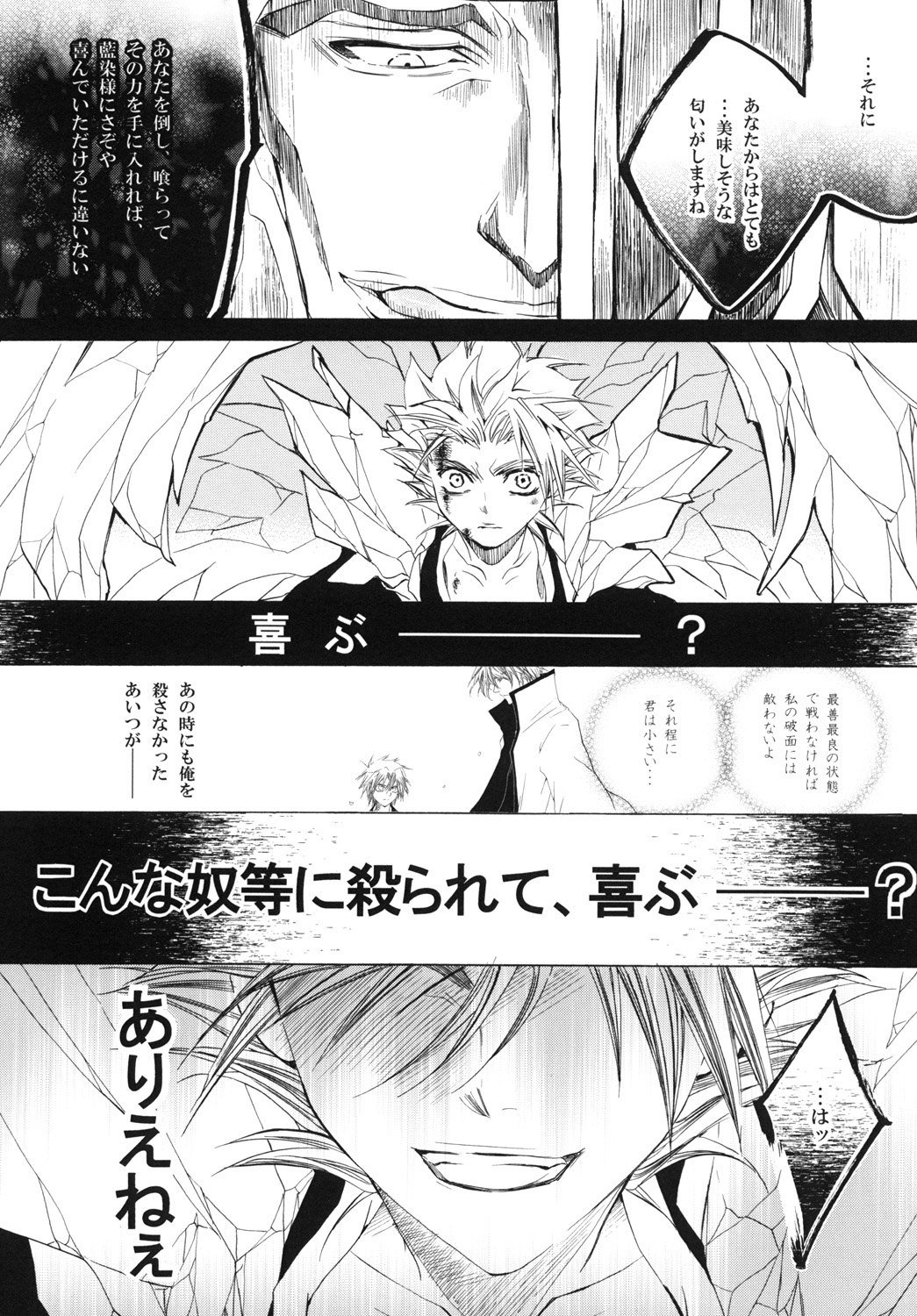 AISIRO Soushuuhen III - Page 98