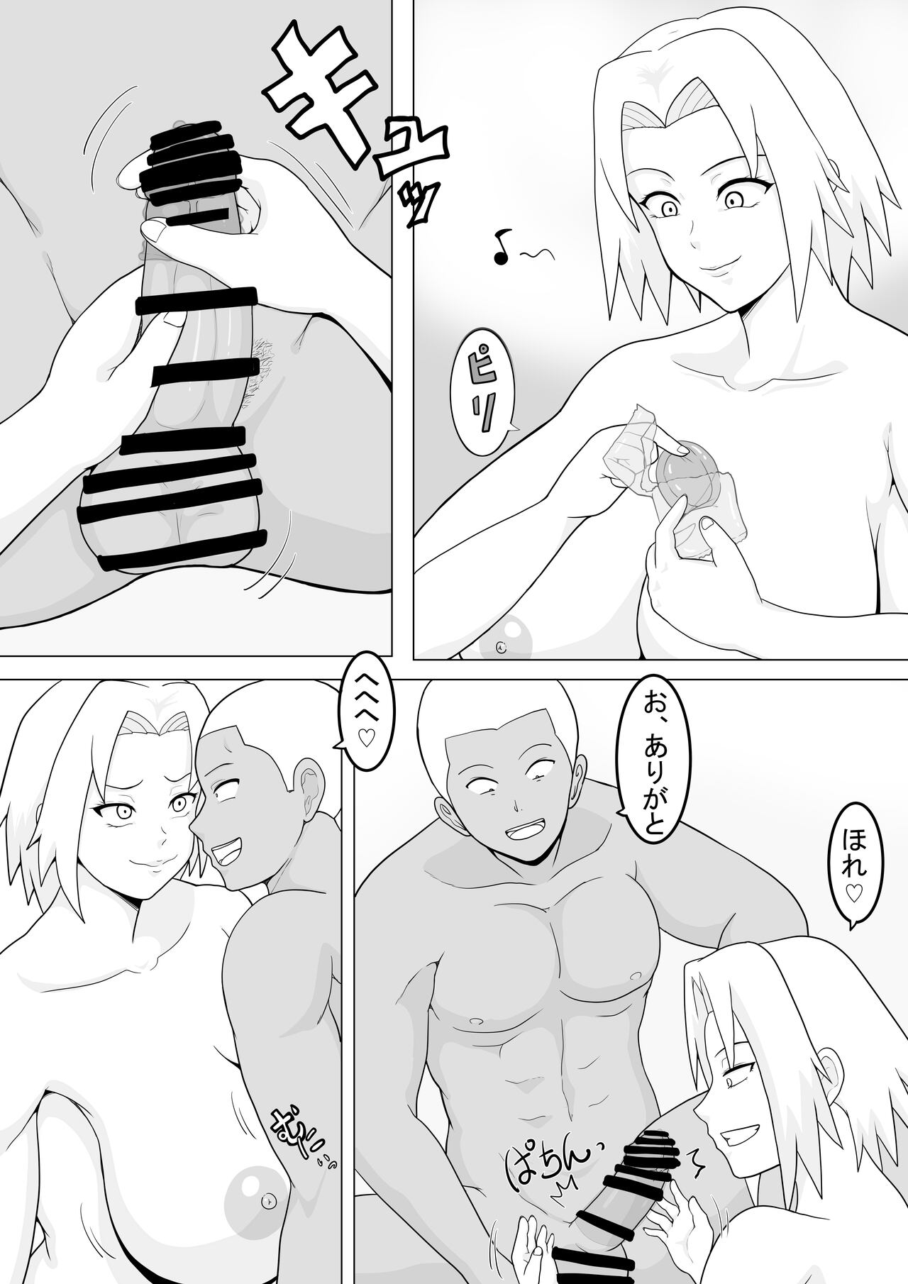 巨乳忍者 温泉ナンパ編 - Page 11