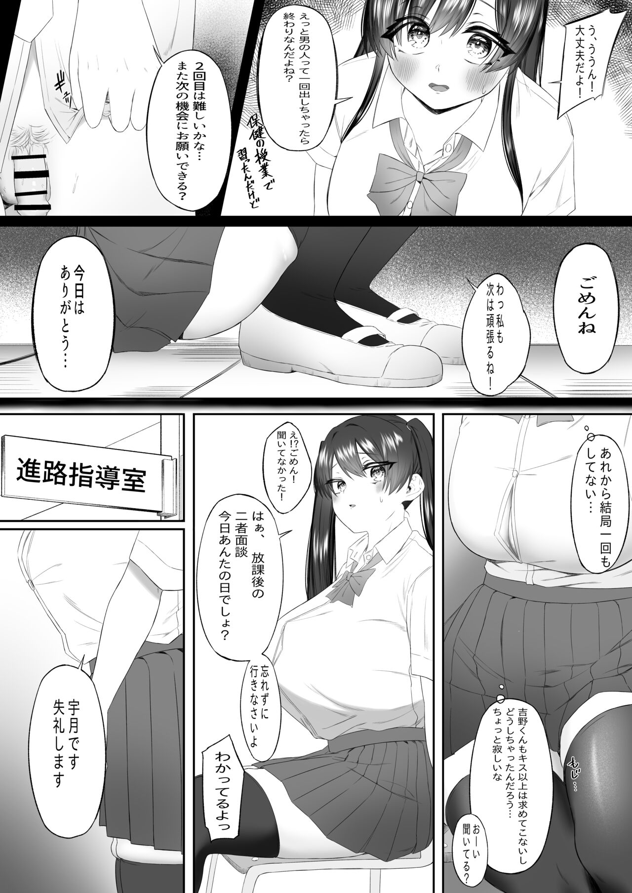 Ossan-sha  Mendan - Page 16