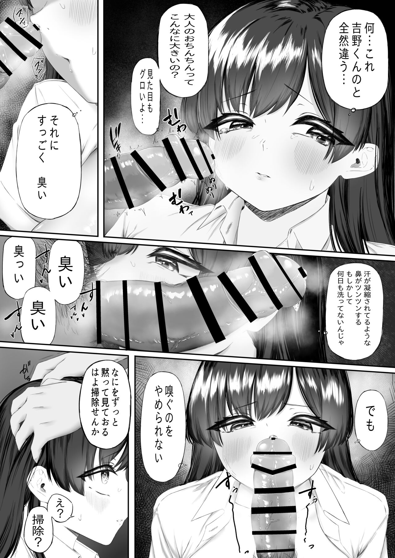 Ossan-sha  Mendan - Page 26
