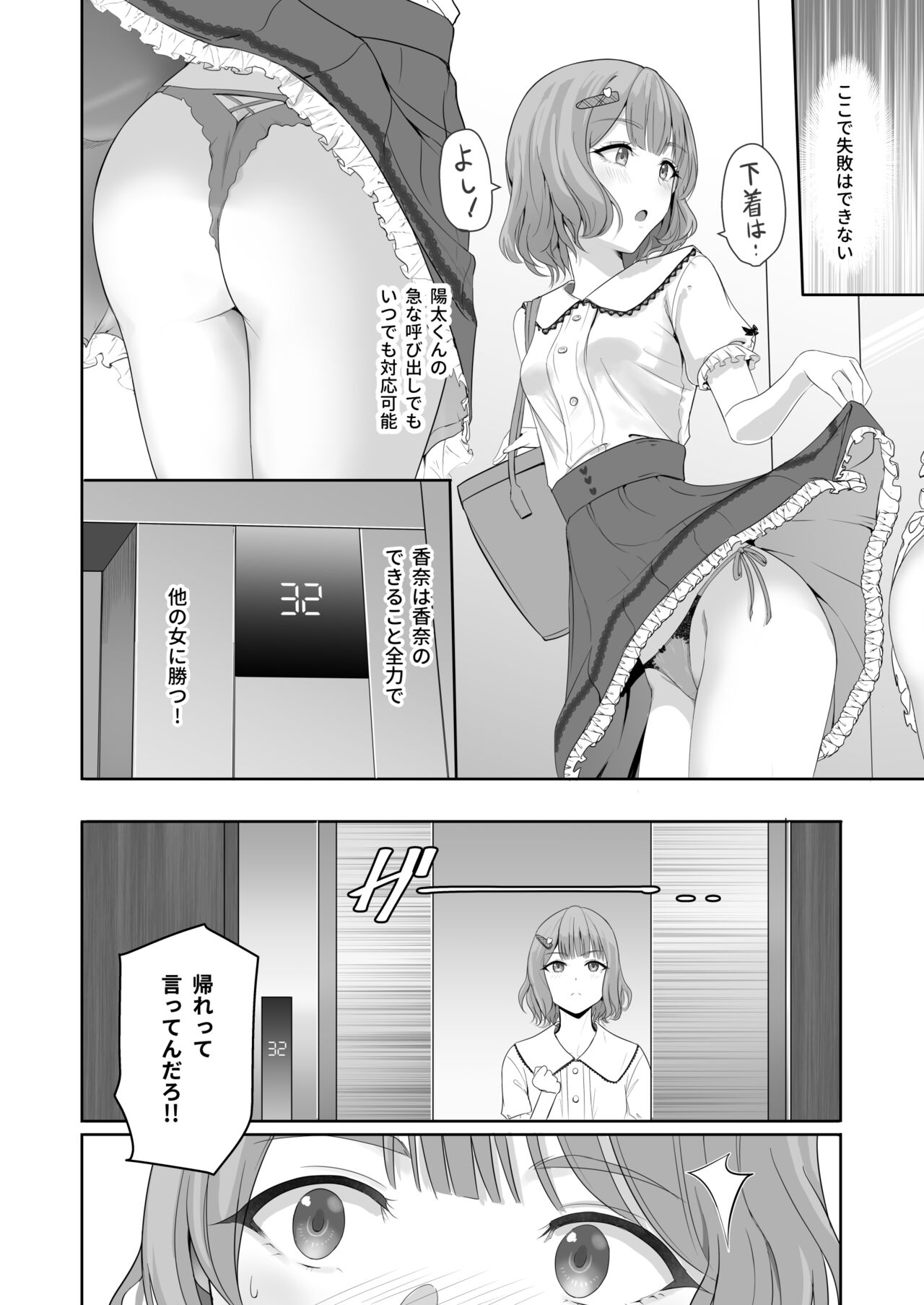 Kimi ga Tame. 4 - Page 15