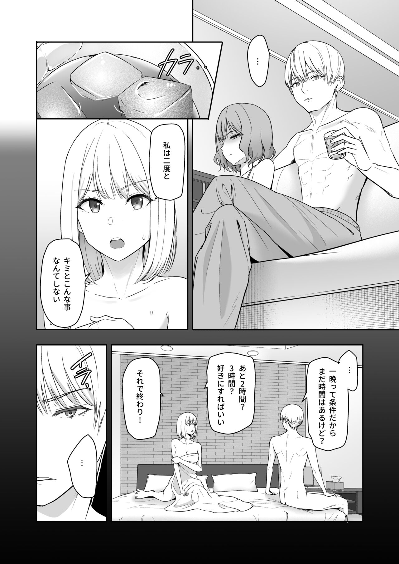 Kimi ga Tame. 4 - Page 27