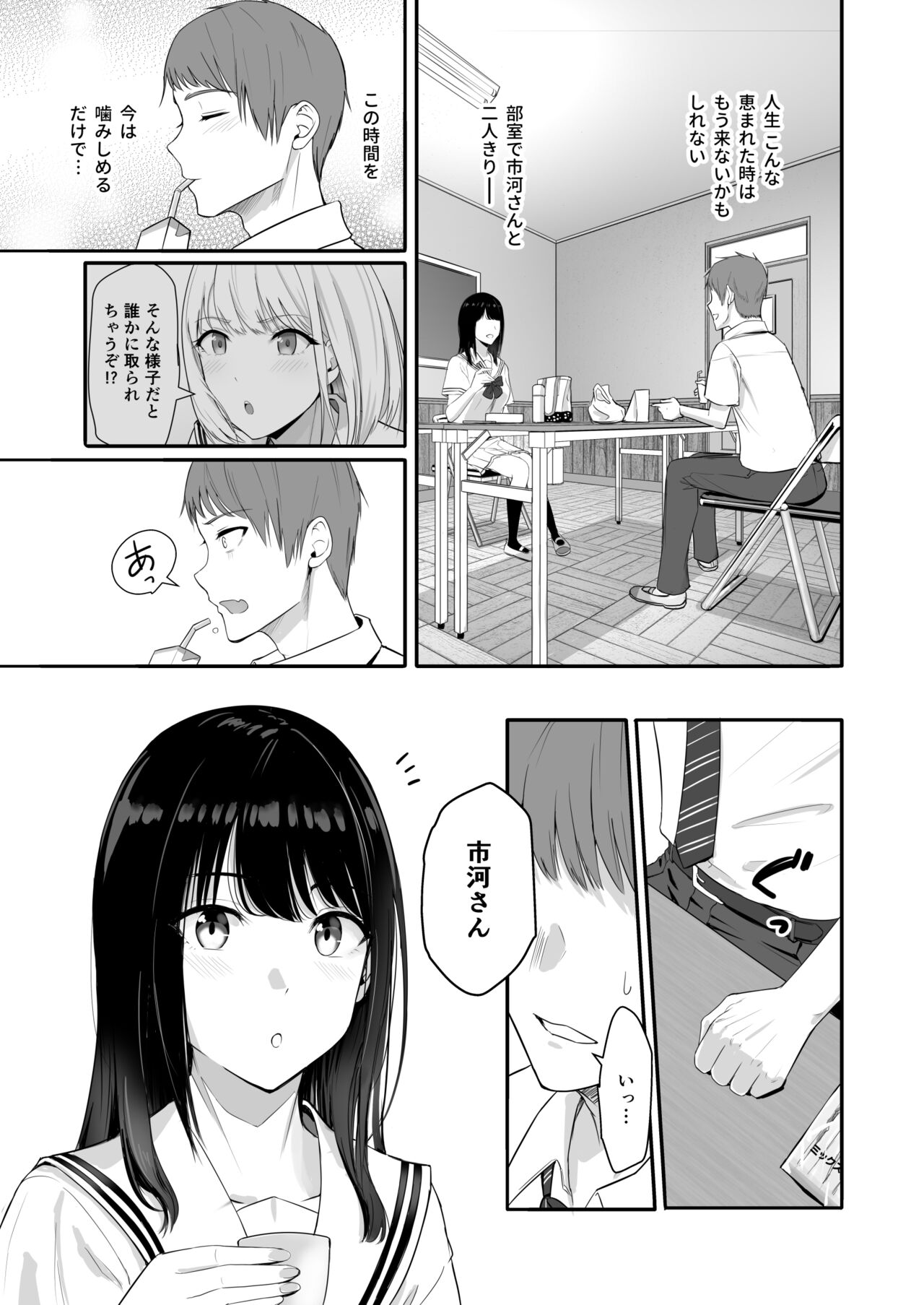 Kimi ga Tame. 4 - Page 8