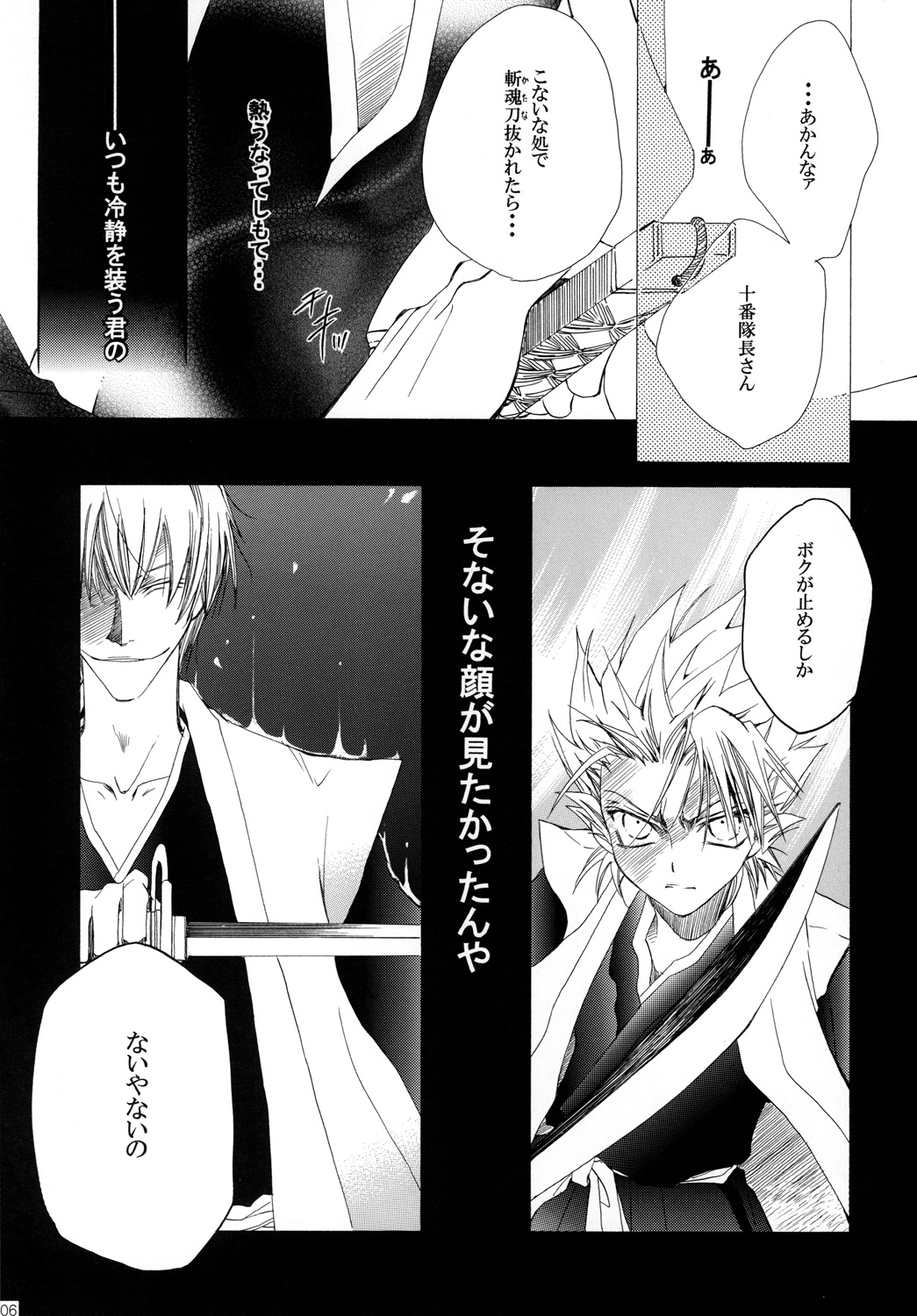 AISIRO Soushuuhen II - Page 106