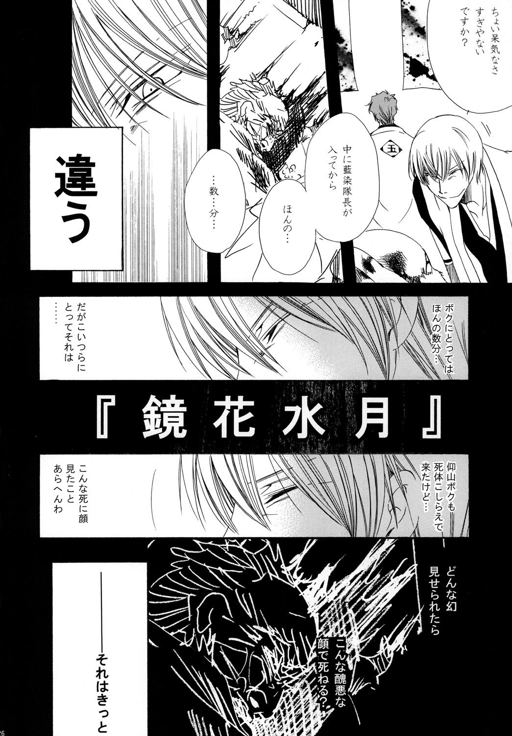 AISIRO Soushuuhen II - Page 126