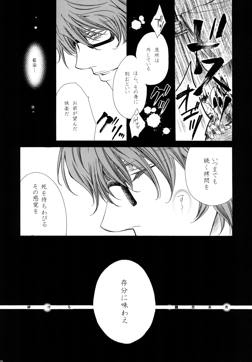 AISIRO Soushuuhen II - Page 136
