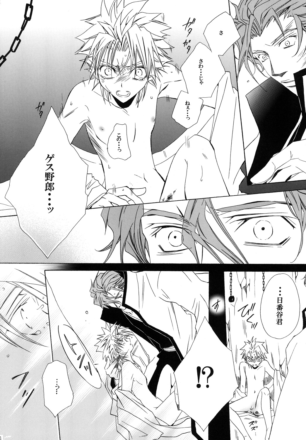 AISIRO Soushuuhen II - Page 34