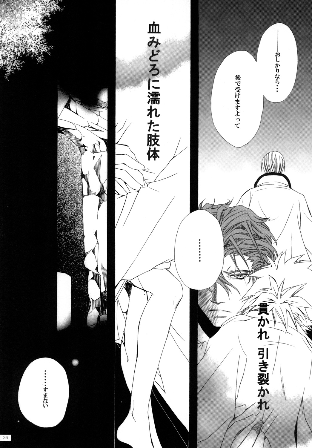 AISIRO Soushuuhen II - Page 36