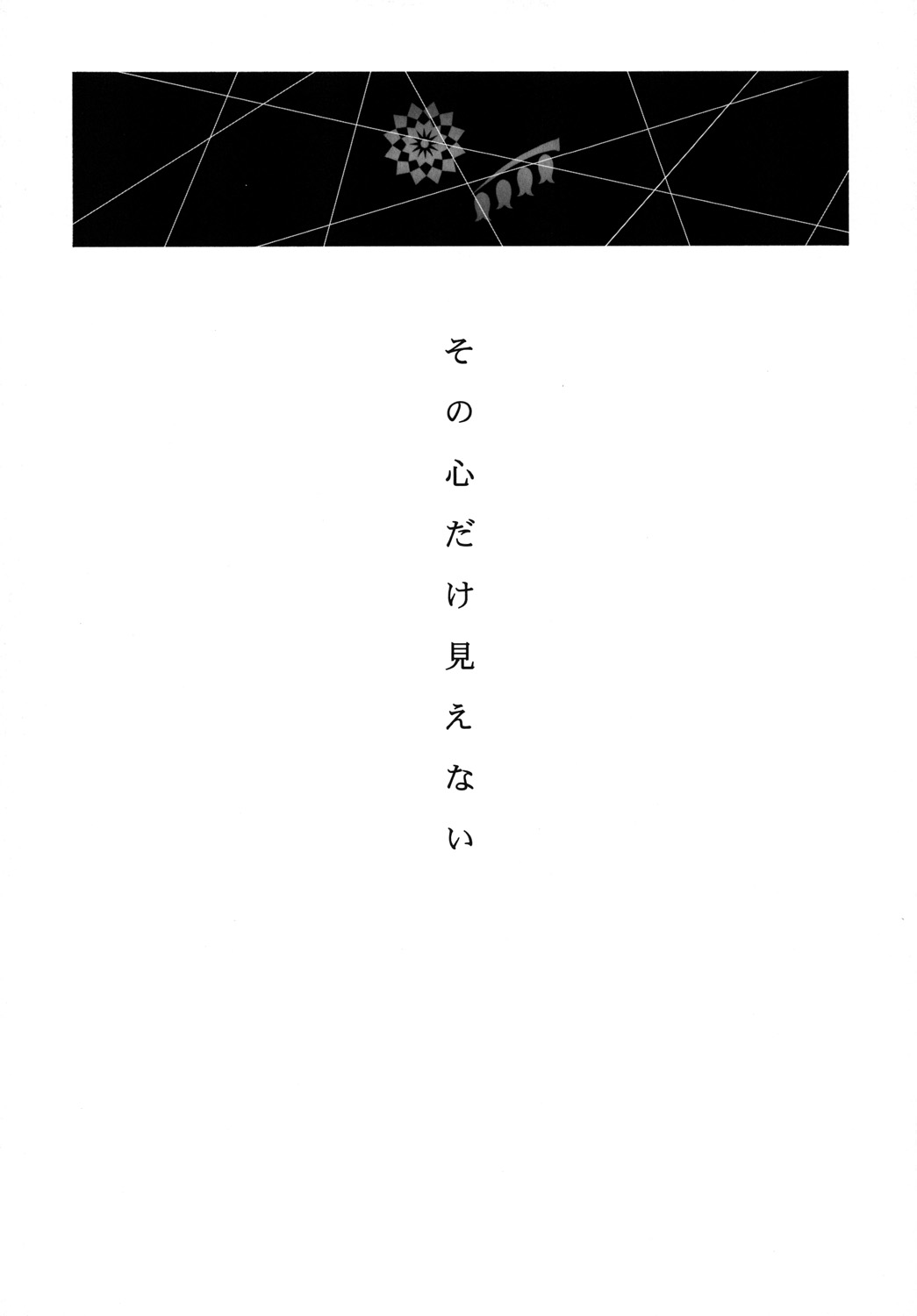 AISIRO Soushuuhen II - Page 39