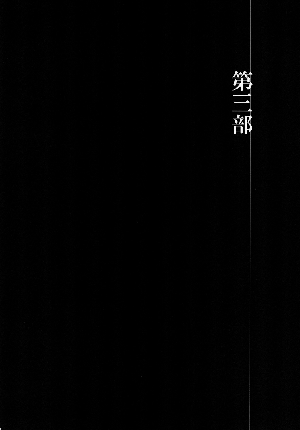 AISIRO Soushuuhen II - Page 40