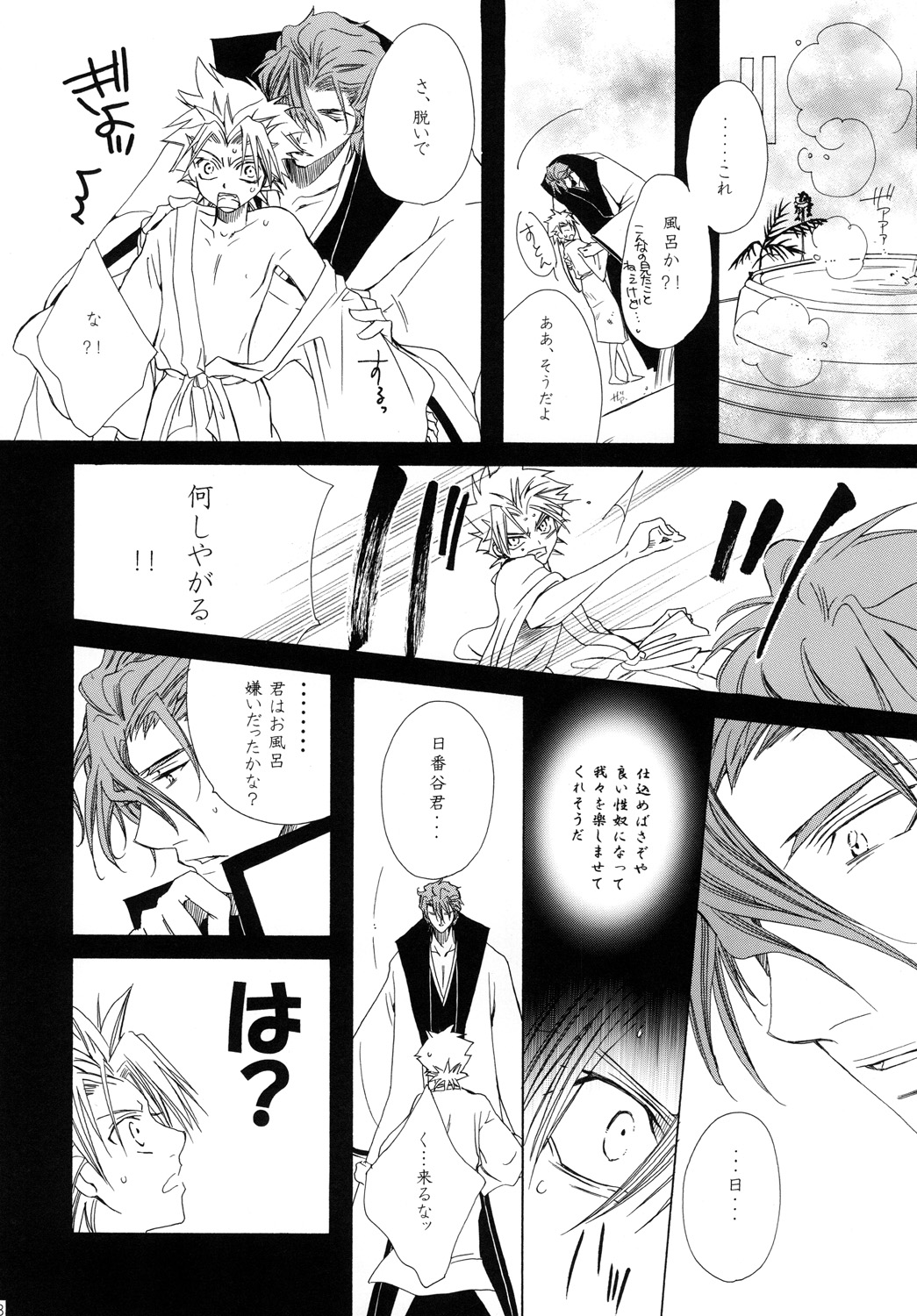 AISIRO Soushuuhen II - Page 48