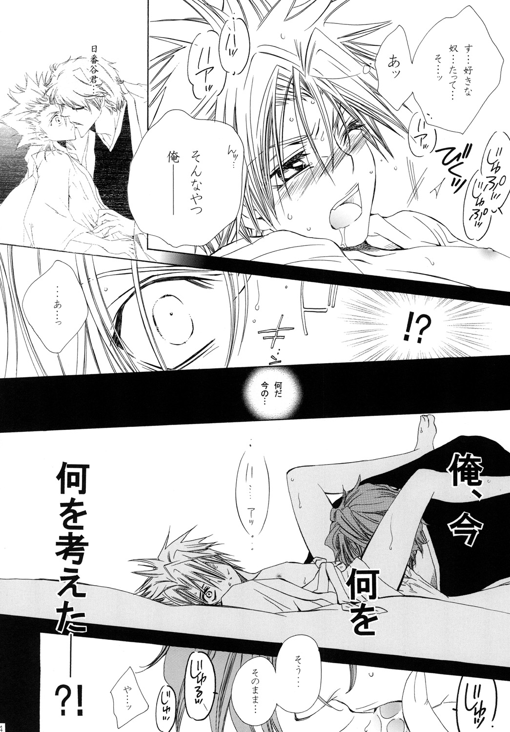AISIRO Soushuuhen II - Page 64