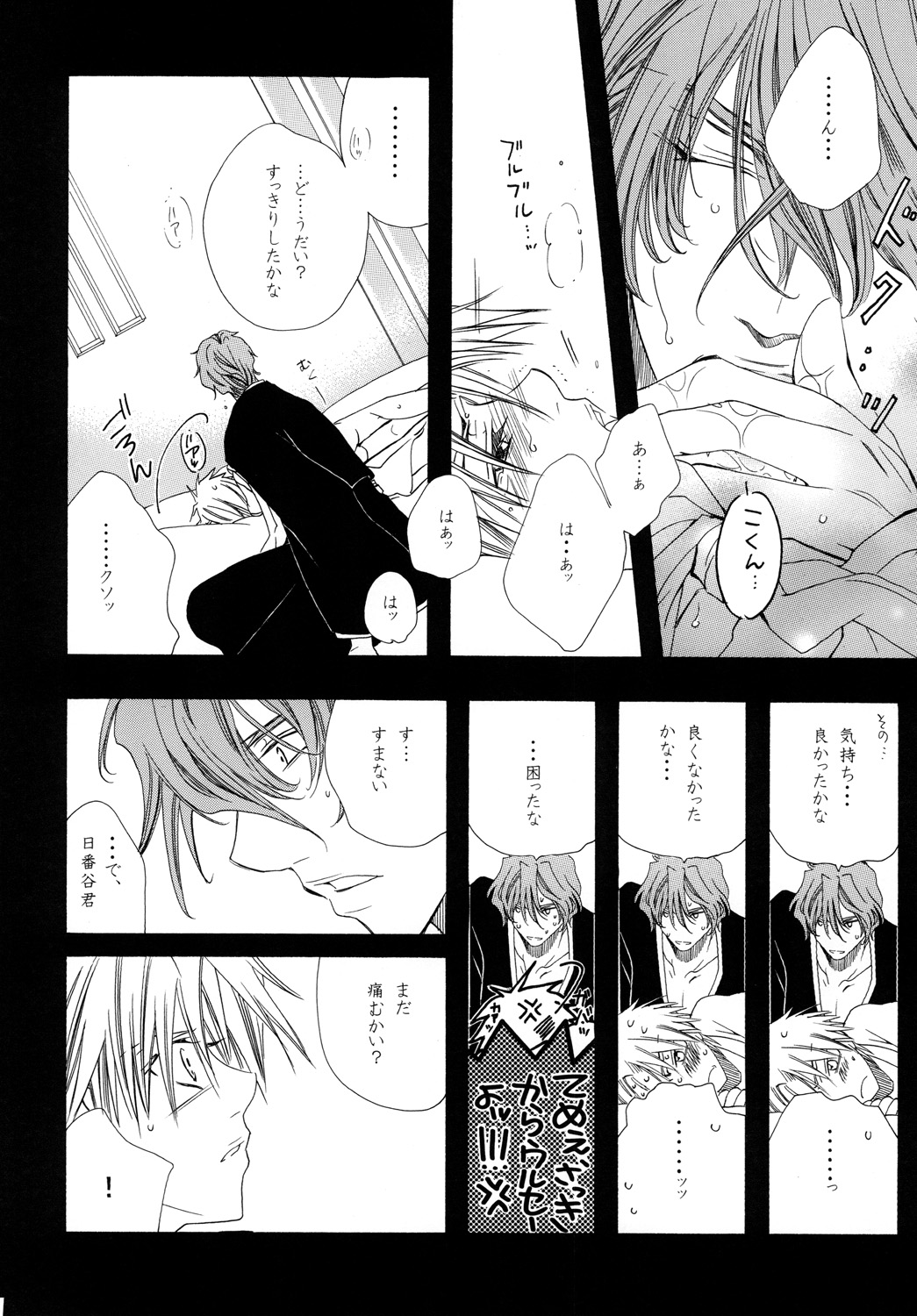 AISIRO Soushuuhen II - Page 66