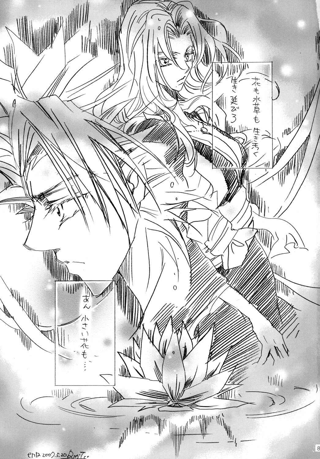AISIRO Soushuuhen II - Page 89