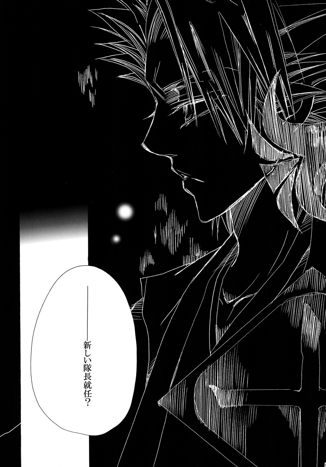 AISIRO Soushuuhen II - Page 95