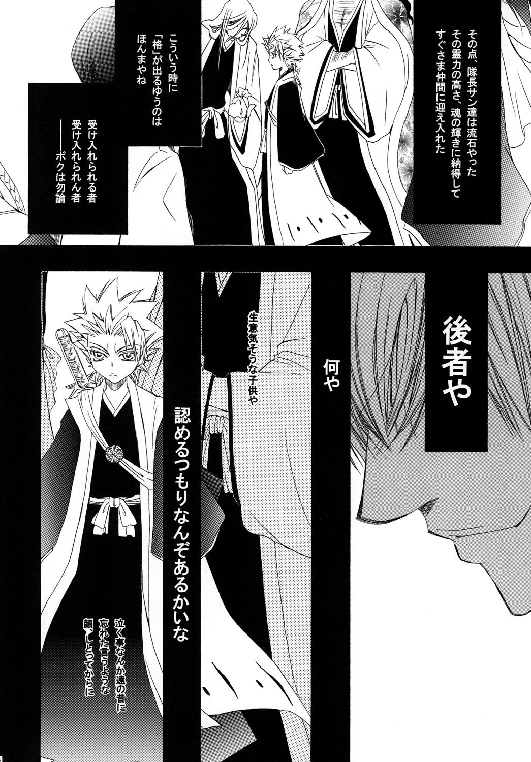 AISIRO Soushuuhen II - Page 98