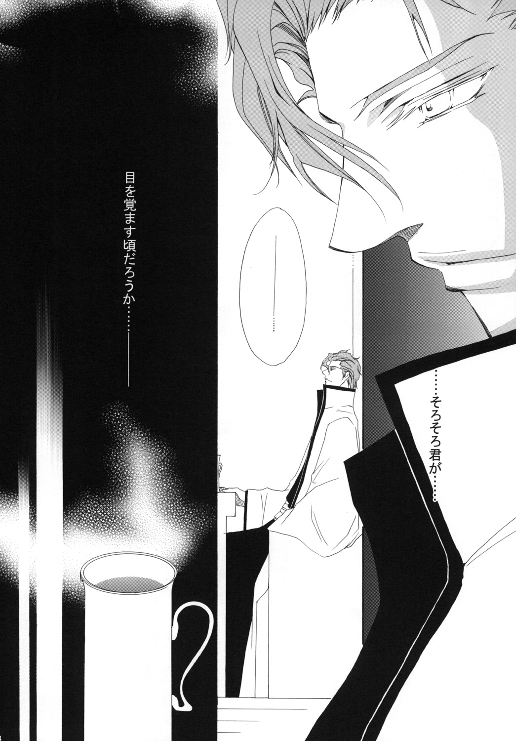 AISIRO Soushuuhen I - Page 104