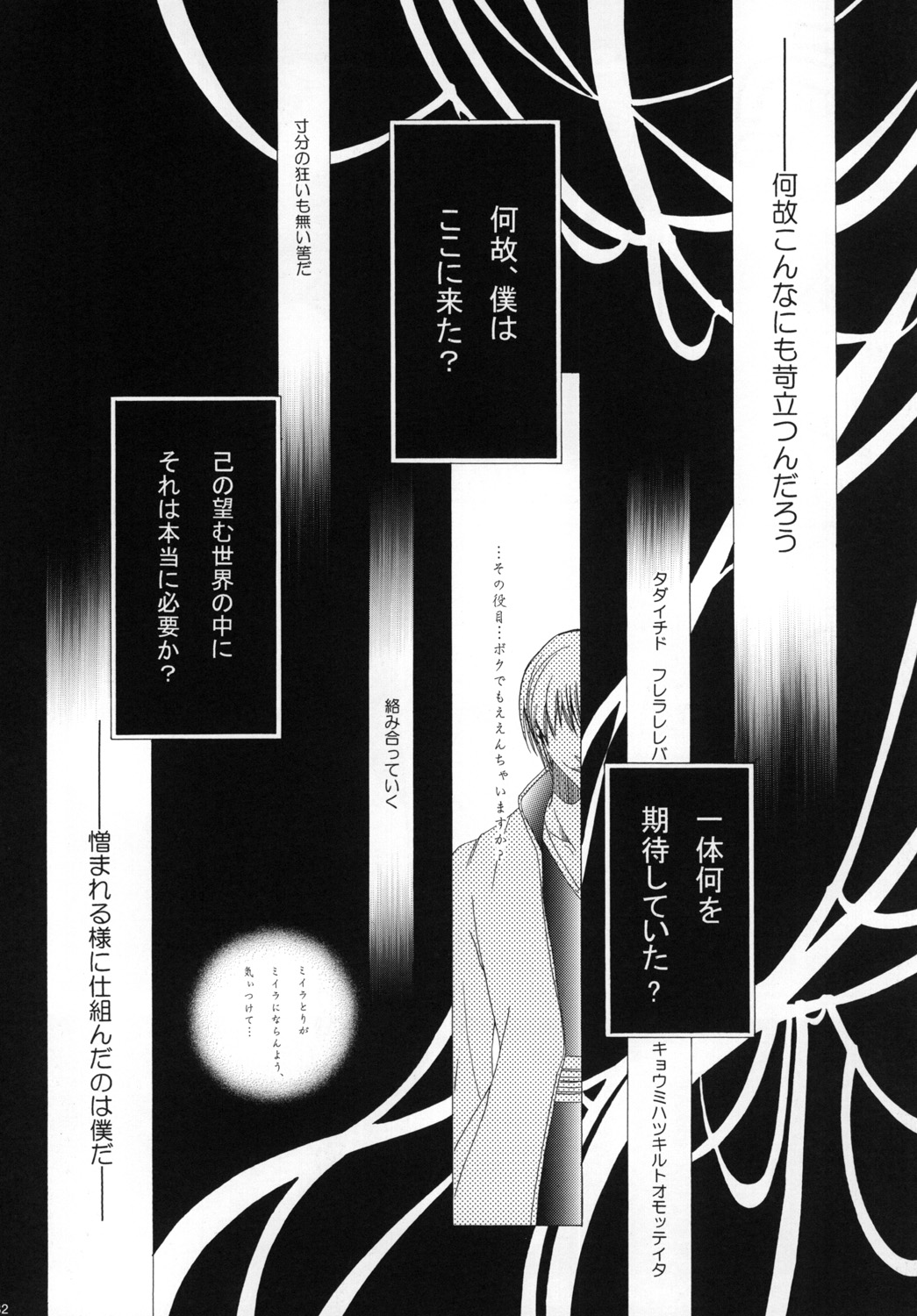 AISIRO Soushuuhen I - Page 132