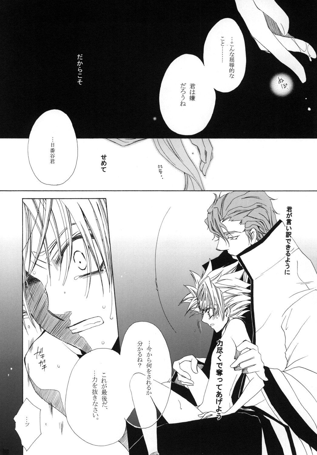 AISIRO Soushuuhen I - Page 136