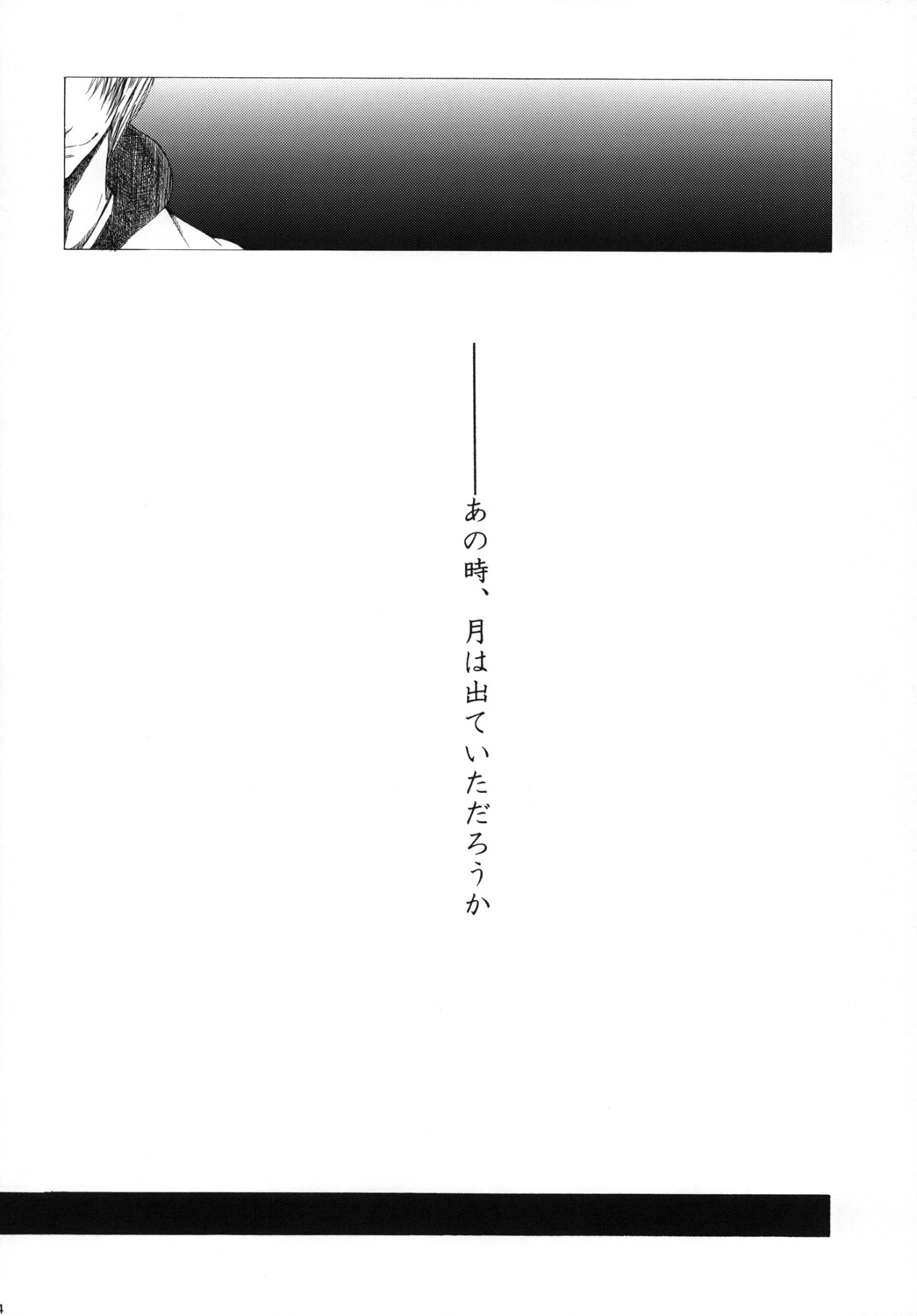 AISIRO Soushuuhen I - Page 174