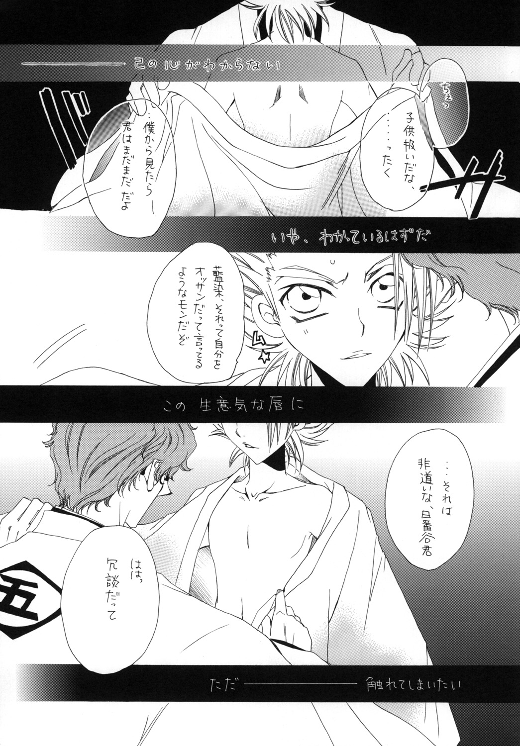 AISIRO Soushuuhen I - Page 24