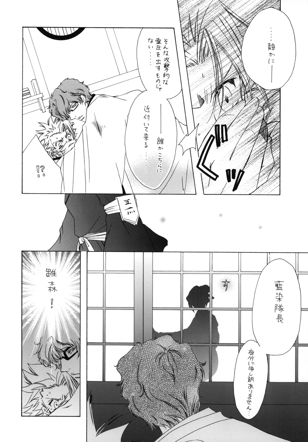 AISIRO Soushuuhen I - Page 30