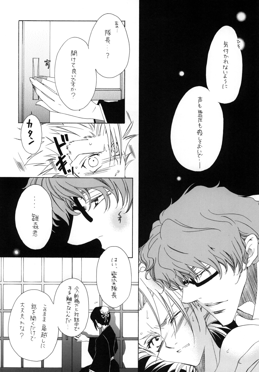 AISIRO Soushuuhen I - Page 32
