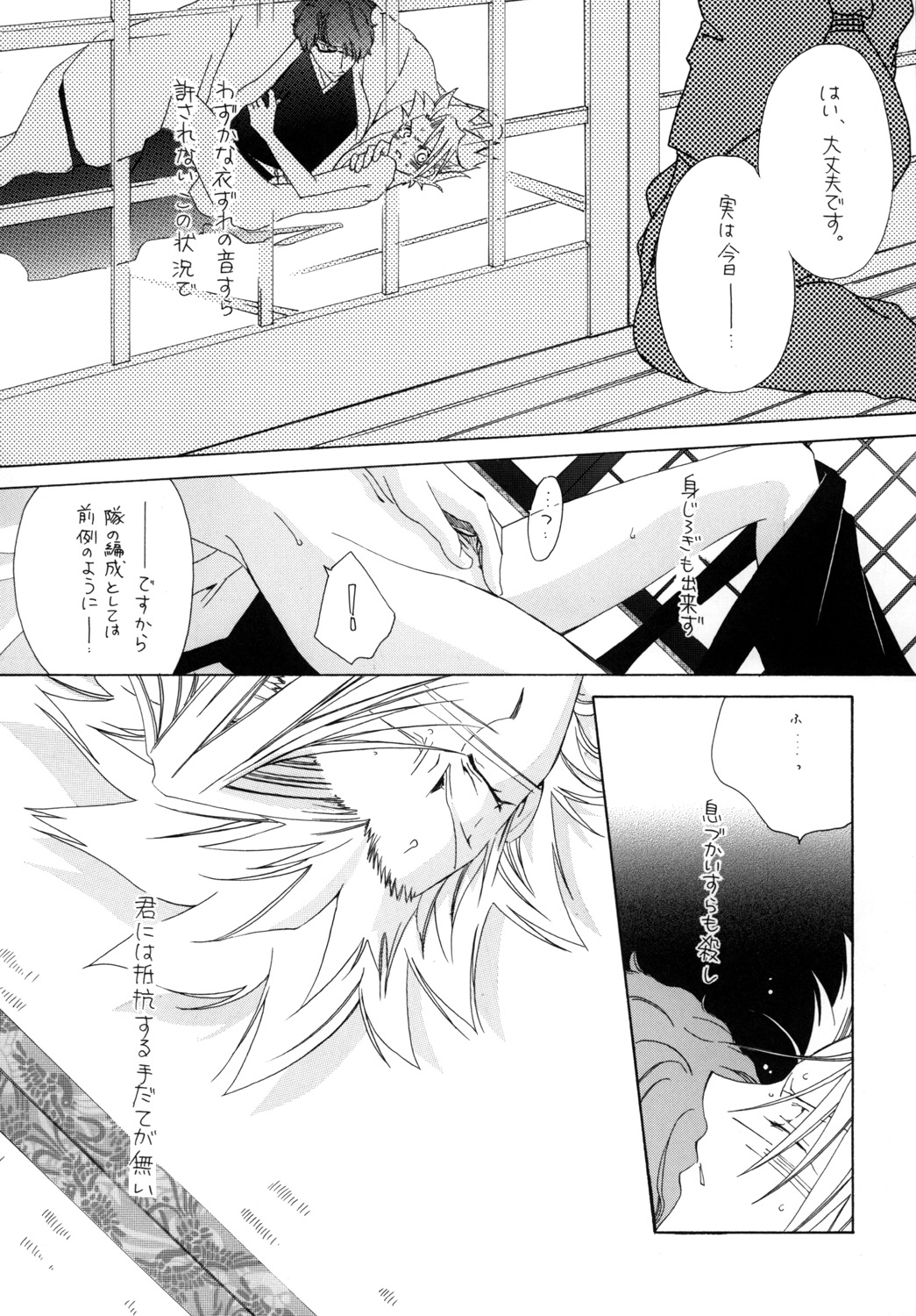 AISIRO Soushuuhen I - Page 33
